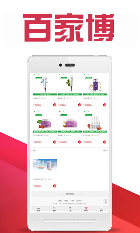 百家博安卓手机版下载指南 v1.2.3版本与91手游网平台解析