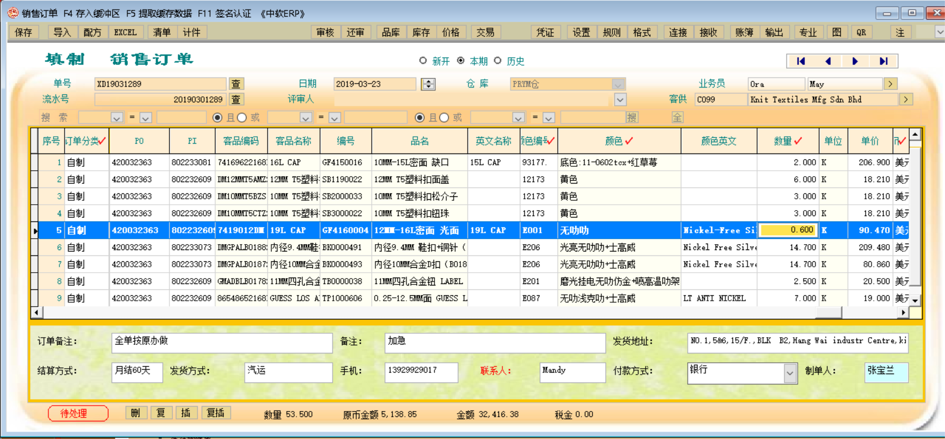 中软ERP软件系统助力创兴钮扣工厂成功上线，推动行业ERP企业全盘运营应用软件服务