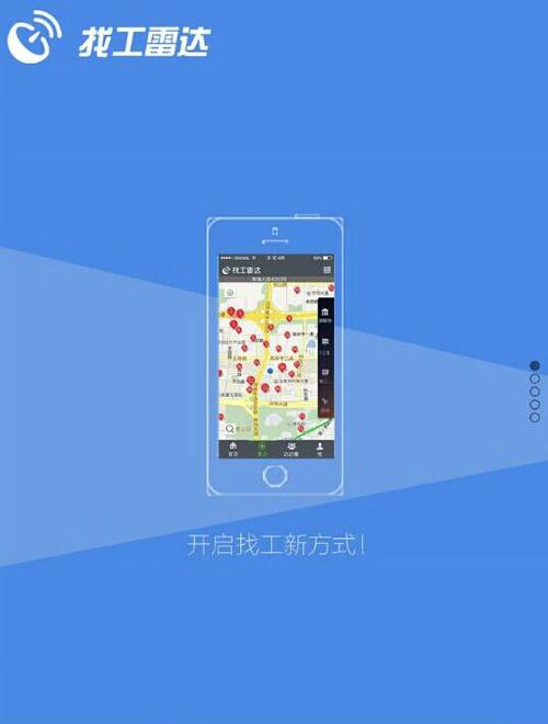 找工雷达
